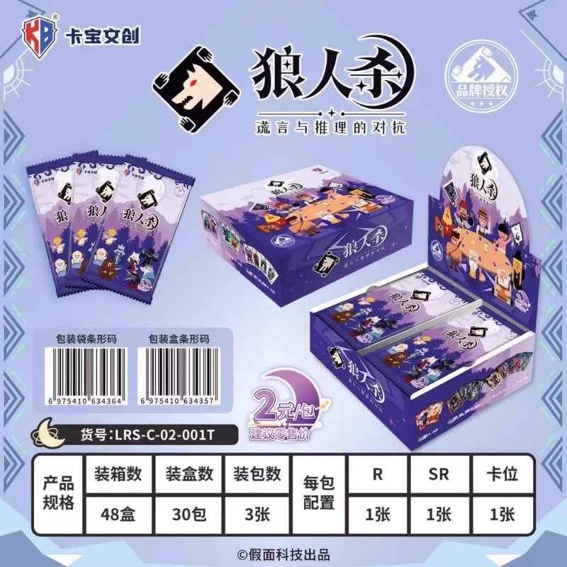 Kaobao Cultural and Creative W - Board Game Werewolf ulasan dan harga