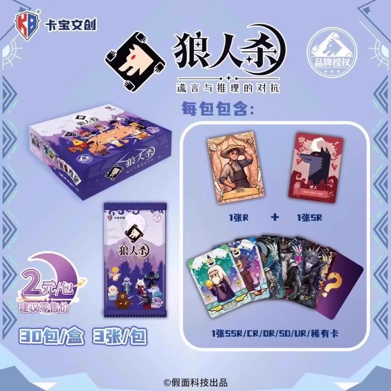 Kaobao Cultural and Creative W - Board Game Werewolf ulasan dan harga